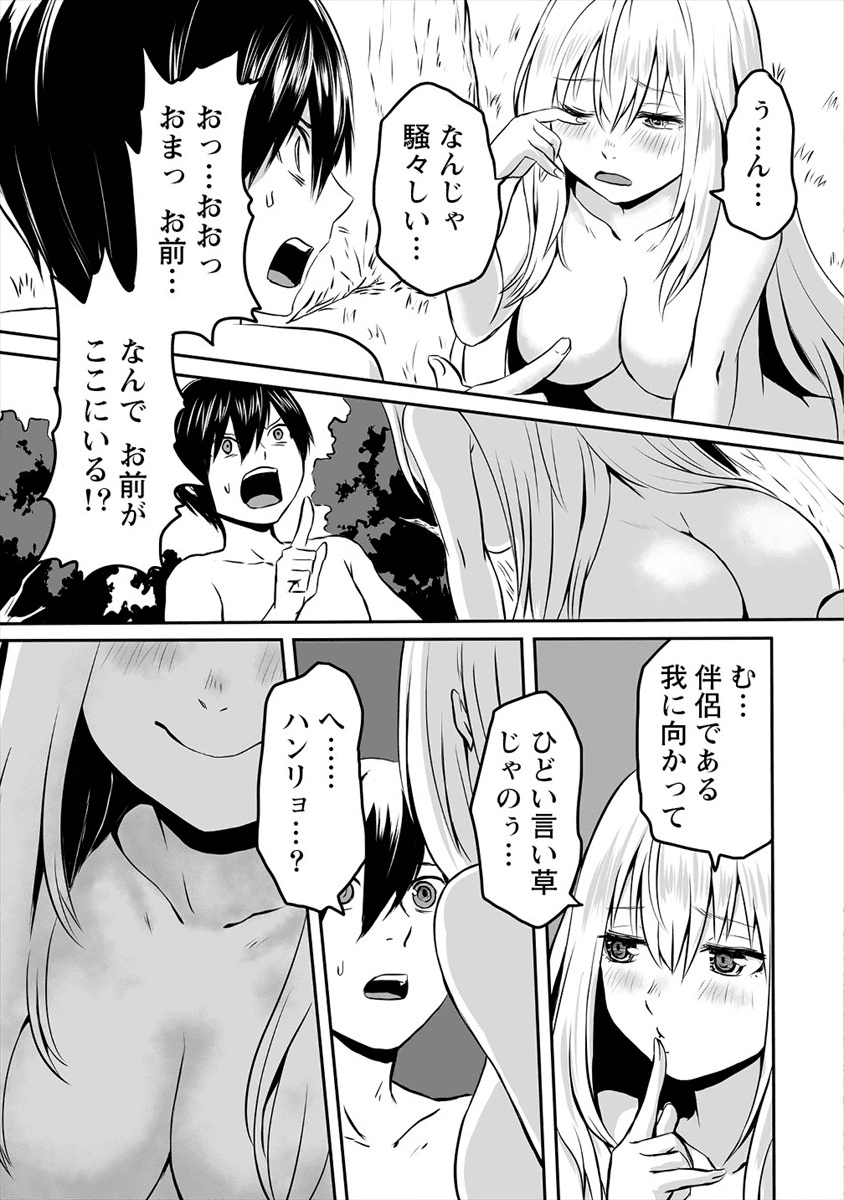KIRAWARE YUUSHA O ENJITA ORE WA, NAZE KA LAST BOSS NI SUKARETE ISSHO NI SEIKATSU SHITEMASU! - raw - Chapter 1 - https://jpdd.ccdd.to/JPDD/kirawareyuushaoenjitaorewanazekalastbossnisukareteisshoniseikatsushitemasu/161647/gvd4y3cffbf.png