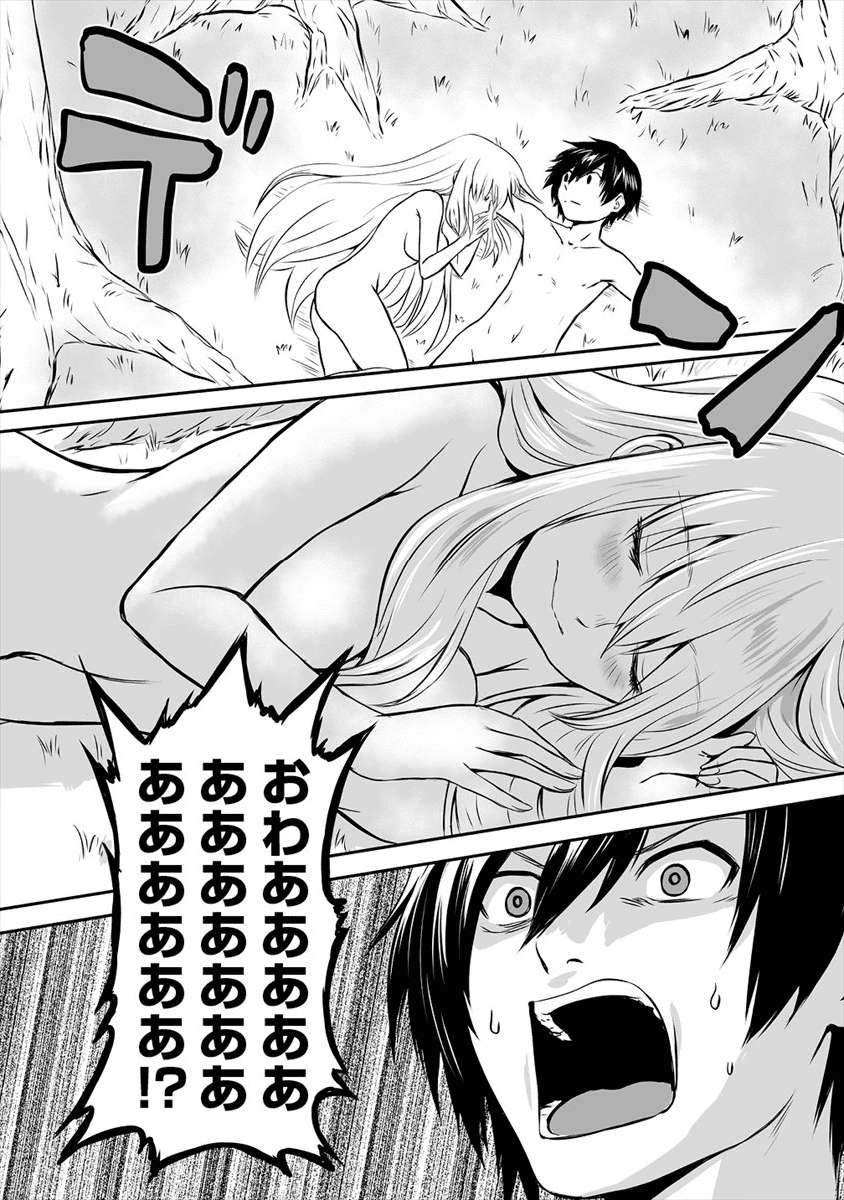 KIRAWARE YUUSHA O ENJITA ORE WA, NAZE KA LAST BOSS NI SUKARETE ISSHO NI SEIKATSU SHITEMASU! - raw - Chapter 1 - https://jpdd.ccdd.to/JPDD/kirawareyuushaoenjitaorewanazekalastbossnisukareteisshoniseikatsushitemasu/161647/hbmkuahnegz.png