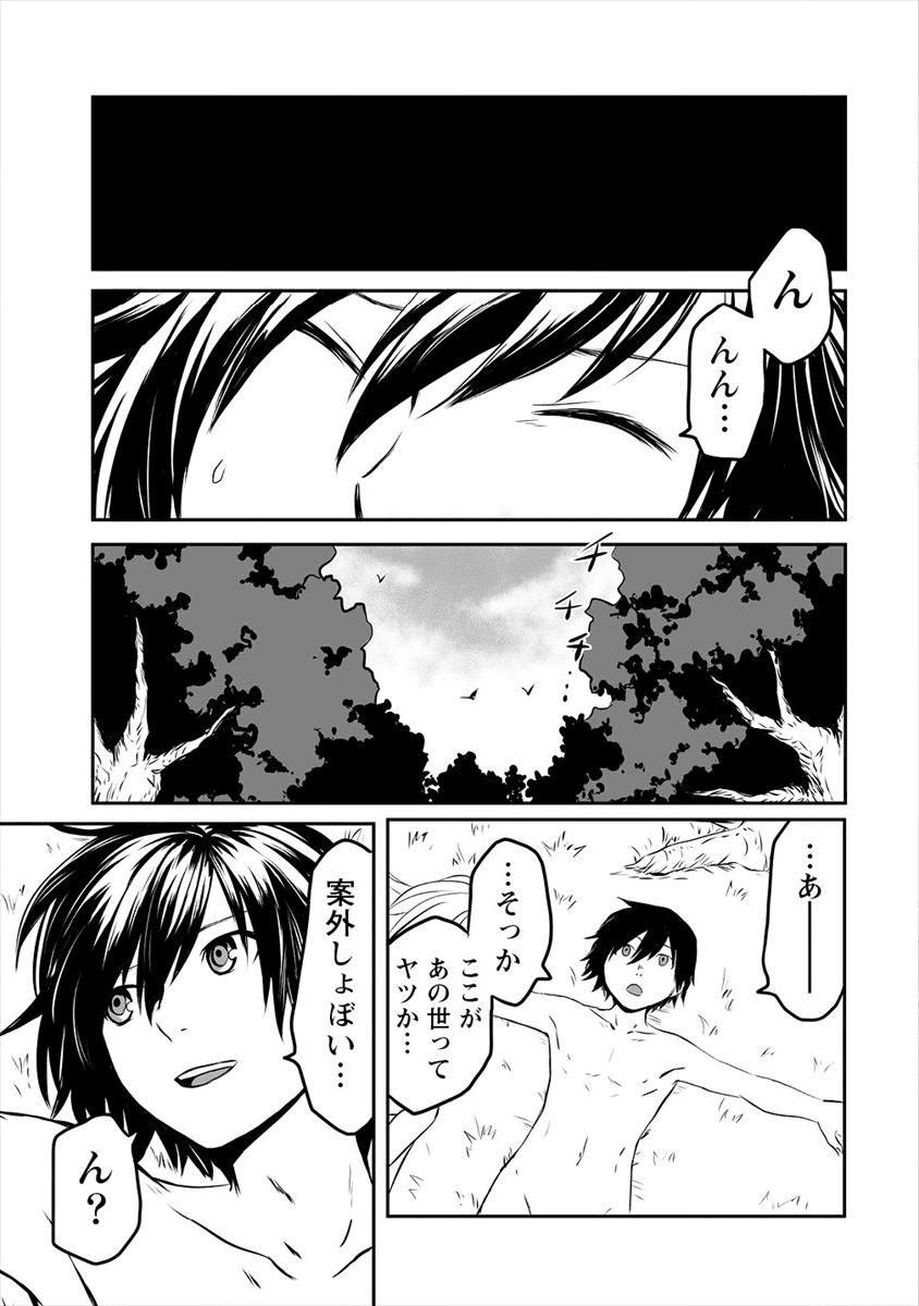 KIRAWARE YUUSHA O ENJITA ORE WA, NAZE KA LAST BOSS NI SUKARETE ISSHO NI SEIKATSU SHITEMASU! - raw - Chapter 1 - https://jpdd.ccdd.to/JPDD/kirawareyuushaoenjitaorewanazekalastbossnisukareteisshoniseikatsushitemasu/161647/ho0nz24vaur.png