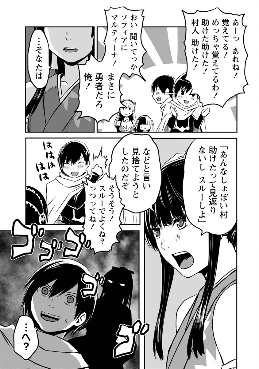 KIRAWARE YUUSHA O ENJITA ORE WA, NAZE KA LAST BOSS NI SUKARETE ISSHO NI SEIKATSU SHITEMASU! - raw - Chapter 1 - https://jpdd.ccdd.to/JPDD/kirawareyuushaoenjitaorewanazekalastbossnisukareteisshoniseikatsushitemasu/161647/idopfrvagqj.png
