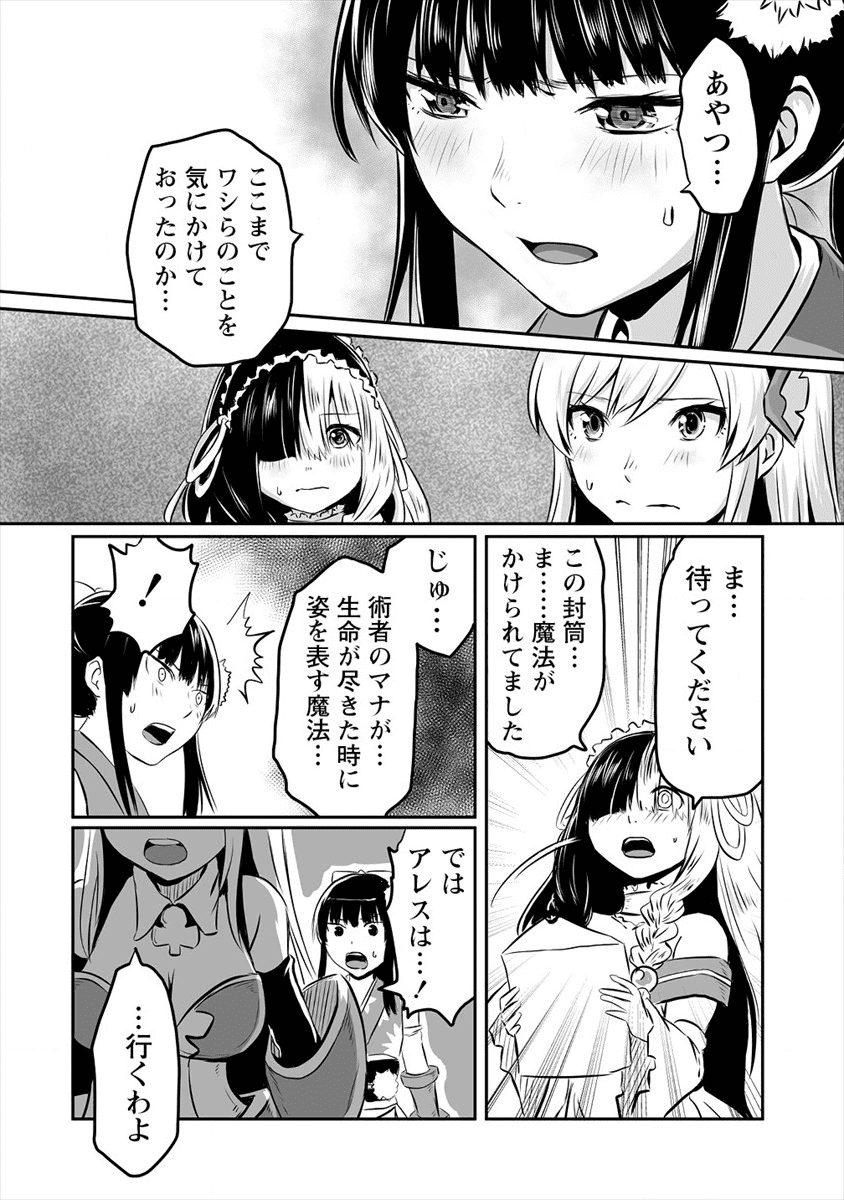 KIRAWARE YUUSHA O ENJITA ORE WA, NAZE KA LAST BOSS NI SUKARETE ISSHO NI SEIKATSU SHITEMASU! - raw - Chapter 1 - https://jpdd.ccdd.to/JPDD/kirawareyuushaoenjitaorewanazekalastbossnisukareteisshoniseikatsushitemasu/161647/iexxxqy3eoa.png