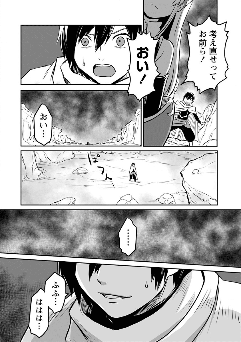 KIRAWARE YUUSHA O ENJITA ORE WA, NAZE KA LAST BOSS NI SUKARETE ISSHO NI SEIKATSU SHITEMASU! - raw - Chapter 1 - https://jpdd.ccdd.to/JPDD/kirawareyuushaoenjitaorewanazekalastbossnisukareteisshoniseikatsushitemasu/161647/jcd43dvlkr0.png