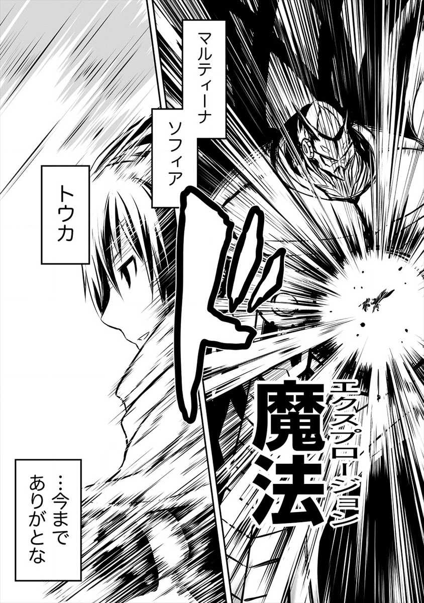 KIRAWARE YUUSHA O ENJITA ORE WA, NAZE KA LAST BOSS NI SUKARETE ISSHO NI SEIKATSU SHITEMASU! - raw - Chapter 1 - https://jpdd.ccdd.to/JPDD/kirawareyuushaoenjitaorewanazekalastbossnisukareteisshoniseikatsushitemasu/161647/mzwus1yvkv2.png