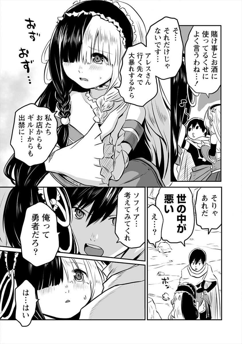 KIRAWARE YUUSHA O ENJITA ORE WA, NAZE KA LAST BOSS NI SUKARETE ISSHO NI SEIKATSU SHITEMASU! - raw - Chapter 1 - https://jpdd.ccdd.to/JPDD/kirawareyuushaoenjitaorewanazekalastbossnisukareteisshoniseikatsushitemasu/161647/o0k3ucvr1cj.png