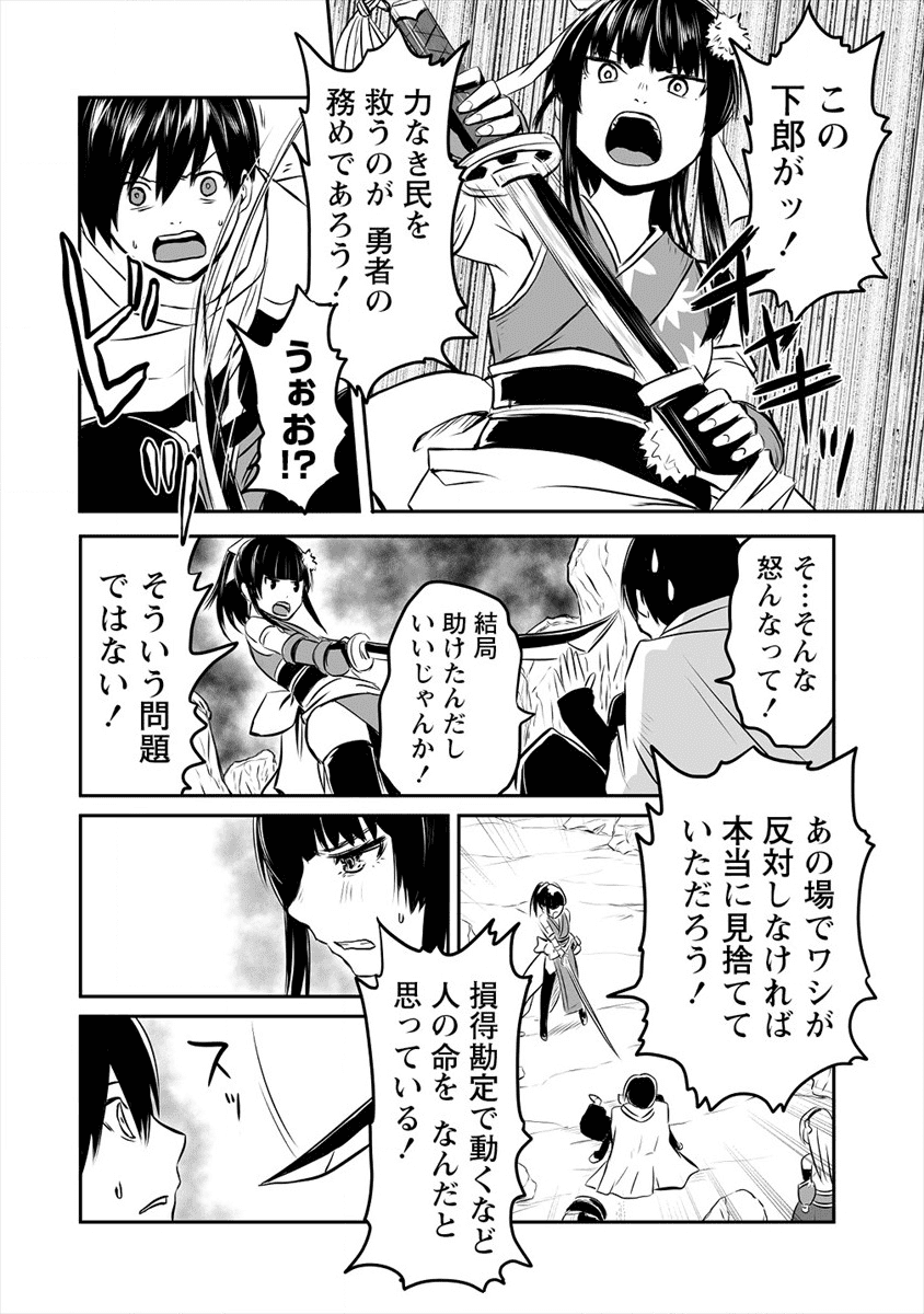 KIRAWARE YUUSHA O ENJITA ORE WA, NAZE KA LAST BOSS NI SUKARETE ISSHO NI SEIKATSU SHITEMASU! - raw - Chapter 1 - https://jpdd.ccdd.to/JPDD/kirawareyuushaoenjitaorewanazekalastbossnisukareteisshoniseikatsushitemasu/161647/ooetto5rfk3.png
