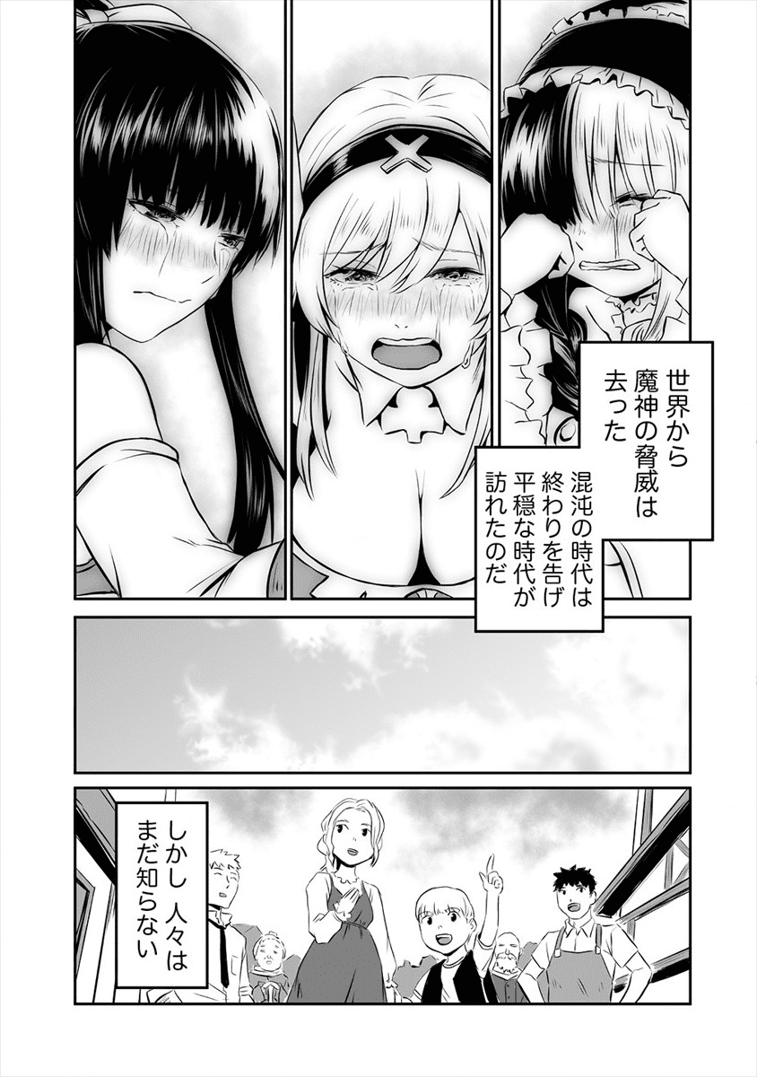 KIRAWARE YUUSHA O ENJITA ORE WA, NAZE KA LAST BOSS NI SUKARETE ISSHO NI SEIKATSU SHITEMASU! - raw - Chapter 1 - https://jpdd.ccdd.to/JPDD/kirawareyuushaoenjitaorewanazekalastbossnisukareteisshoniseikatsushitemasu/161647/qbcn1e0fnbx.png