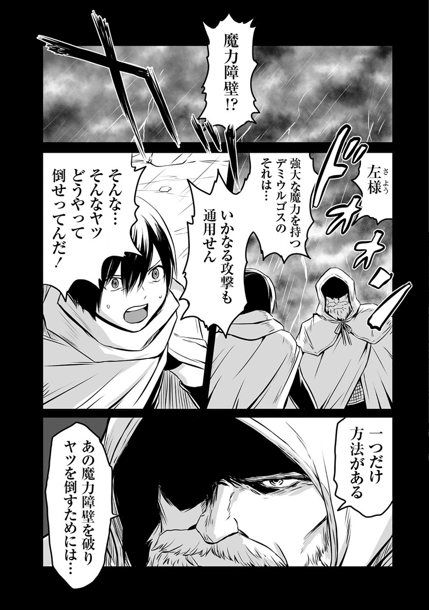 KIRAWARE YUUSHA O ENJITA ORE WA, NAZE KA LAST BOSS NI SUKARETE ISSHO NI SEIKATSU SHITEMASU! - raw - Chapter 1 - https://jpdd.ccdd.to/JPDD/kirawareyuushaoenjitaorewanazekalastbossnisukareteisshoniseikatsushitemasu/161647/qfmzh20l2mw.png