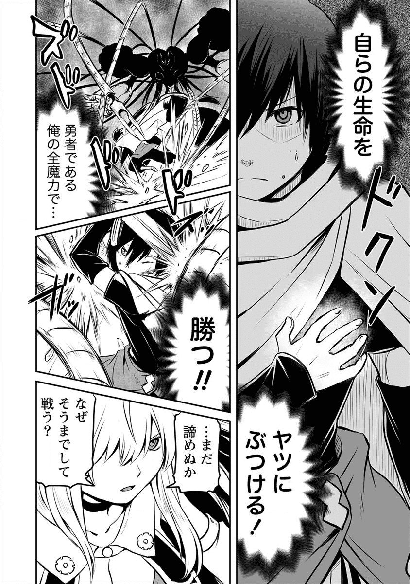 KIRAWARE YUUSHA O ENJITA ORE WA, NAZE KA LAST BOSS NI SUKARETE ISSHO NI SEIKATSU SHITEMASU! - raw - Chapter 1 - https://jpdd.ccdd.to/JPDD/kirawareyuushaoenjitaorewanazekalastbossnisukareteisshoniseikatsushitemasu/161647/qpcgx2qknsc.png