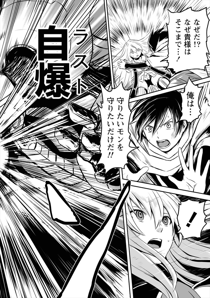 KIRAWARE YUUSHA O ENJITA ORE WA, NAZE KA LAST BOSS NI SUKARETE ISSHO NI SEIKATSU SHITEMASU! - raw - Chapter 1 - https://jpdd.ccdd.to/JPDD/kirawareyuushaoenjitaorewanazekalastbossnisukareteisshoniseikatsushitemasu/161647/r211bdkbvok.png