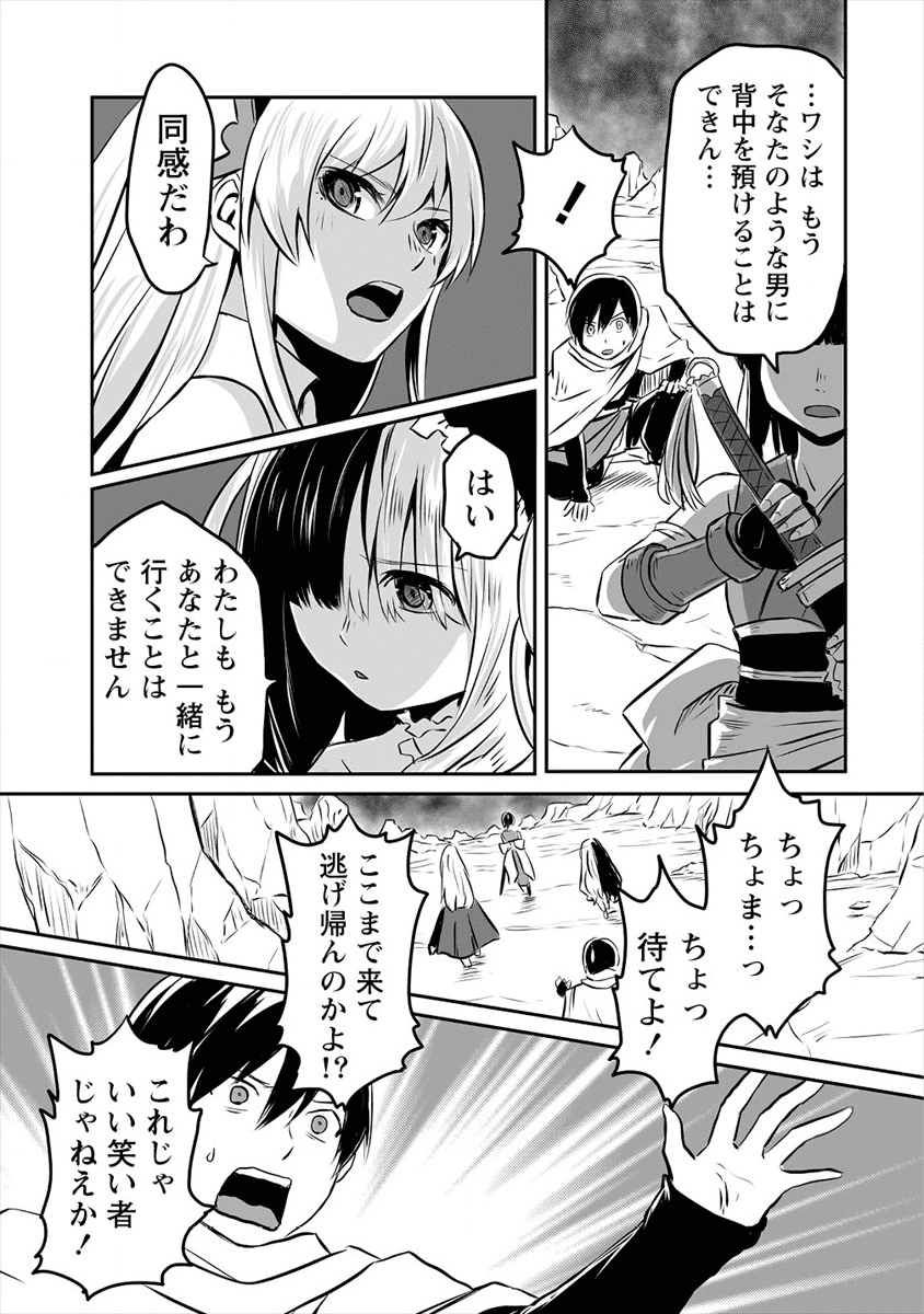 KIRAWARE YUUSHA O ENJITA ORE WA, NAZE KA LAST BOSS NI SUKARETE ISSHO NI SEIKATSU SHITEMASU! - raw - Chapter 1 - https://jpdd.ccdd.to/JPDD/kirawareyuushaoenjitaorewanazekalastbossnisukareteisshoniseikatsushitemasu/161647/rb0dv44w5bz.png