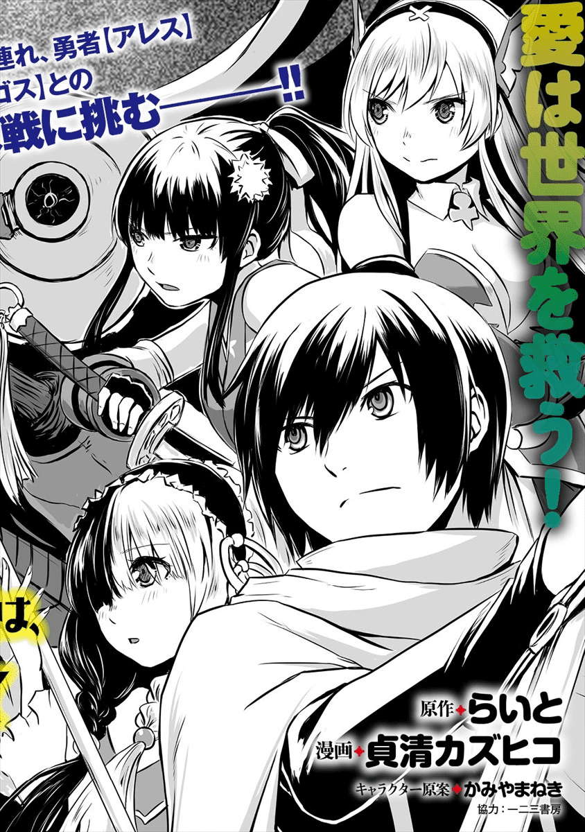 KIRAWARE YUUSHA O ENJITA ORE WA, NAZE KA LAST BOSS NI SUKARETE ISSHO NI SEIKATSU SHITEMASU! - raw - Chapter 1 - https://jpdd.ccdd.to/JPDD/kirawareyuushaoenjitaorewanazekalastbossnisukareteisshoniseikatsushitemasu/161647/w4poya0ch44.png