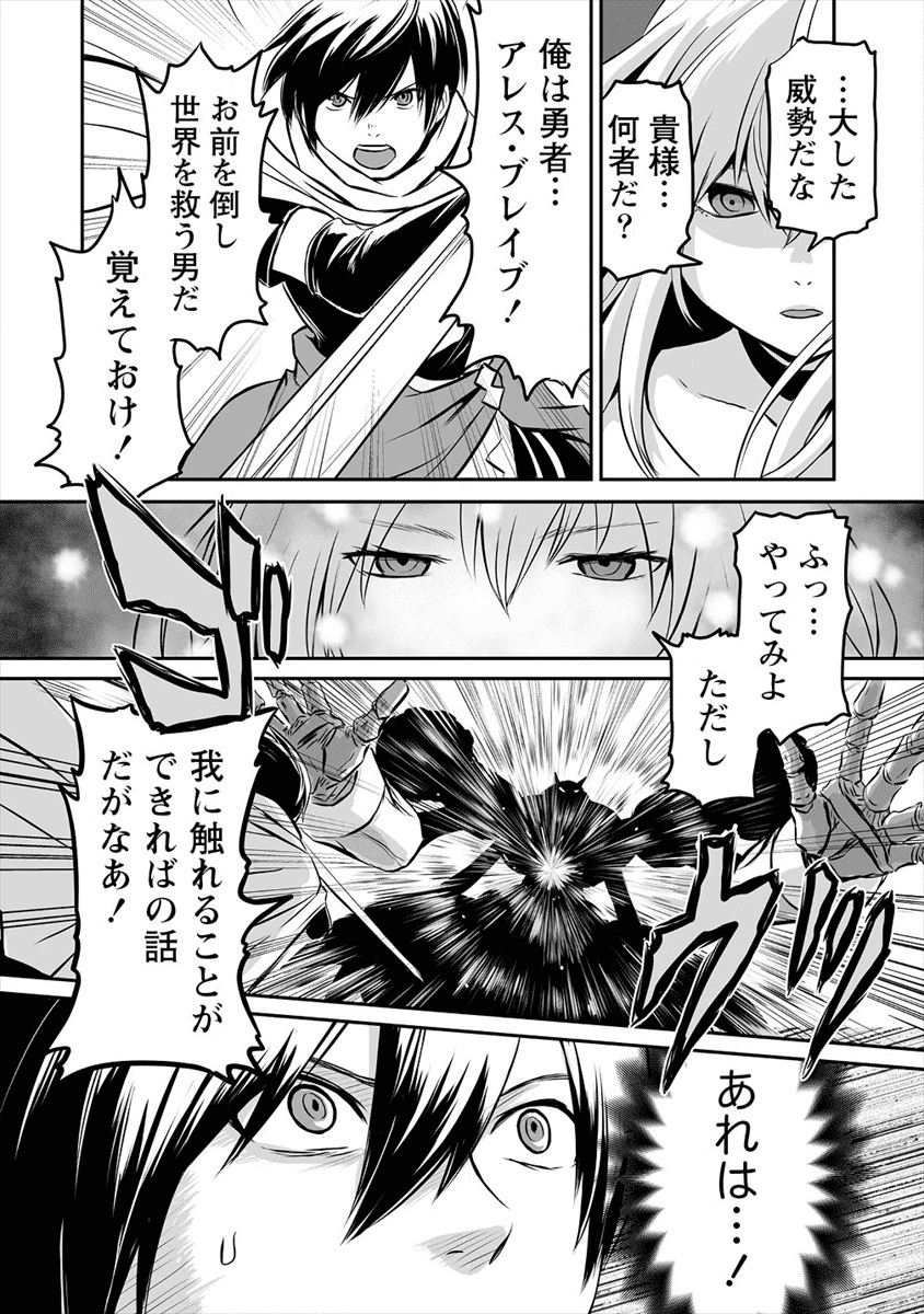 KIRAWARE YUUSHA O ENJITA ORE WA, NAZE KA LAST BOSS NI SUKARETE ISSHO NI SEIKATSU SHITEMASU! - raw - Chapter 1 - https://jpdd.ccdd.to/JPDD/kirawareyuushaoenjitaorewanazekalastbossnisukareteisshoniseikatsushitemasu/161647/x0lk15wenaq.png
