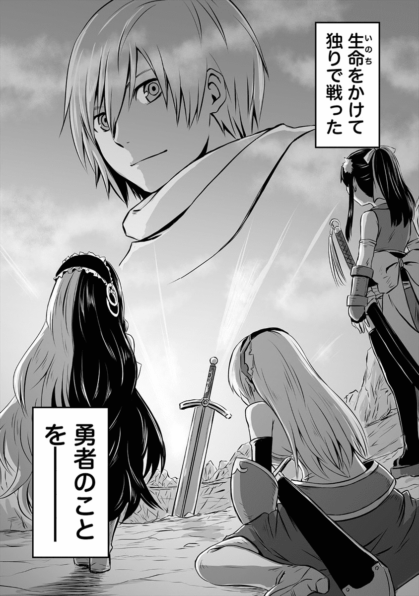 KIRAWARE YUUSHA O ENJITA ORE WA, NAZE KA LAST BOSS NI SUKARETE ISSHO NI SEIKATSU SHITEMASU! - raw - Chapter 1 - https://jpdd.ccdd.to/JPDD/kirawareyuushaoenjitaorewanazekalastbossnisukareteisshoniseikatsushitemasu/161647/xxfvdtr52be.png