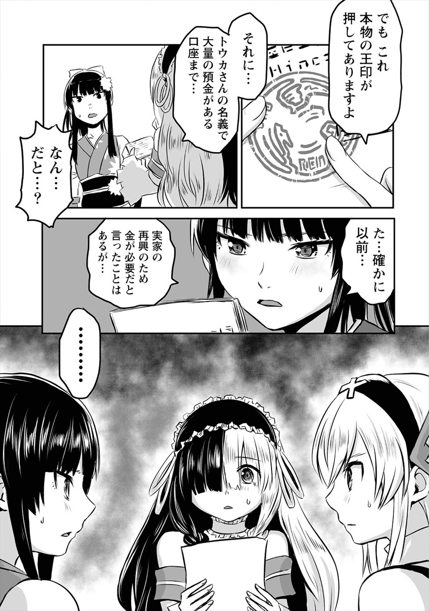 KIRAWARE YUUSHA O ENJITA ORE WA, NAZE KA LAST BOSS NI SUKARETE ISSHO NI SEIKATSU SHITEMASU! - raw - Chapter 1 - https://jpdd.ccdd.to/JPDD/kirawareyuushaoenjitaorewanazekalastbossnisukareteisshoniseikatsushitemasu/161647/yohwawhrdds.png