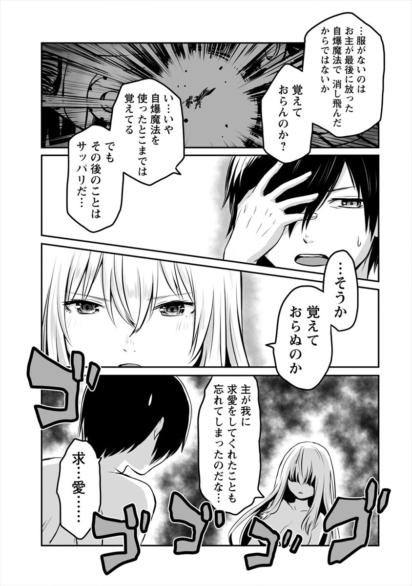 KIRAWARE YUUSHA O ENJITA ORE WA, NAZE KA LAST BOSS NI SUKARETE ISSHO NI SEIKATSU SHITEMASU! - raw - Chapter 2 - https://jpdd.ccdd.to/JPDD/kirawareyuushaoenjitaorewanazekalastbossnisukareteisshoniseikatsushitemasu/165077/02dva1ycrb2.png