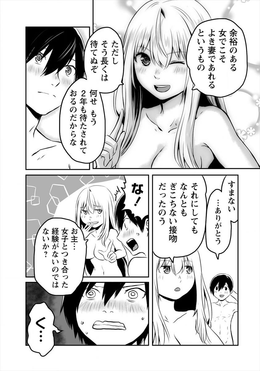 KIRAWARE YUUSHA O ENJITA ORE WA, NAZE KA LAST BOSS NI SUKARETE ISSHO NI SEIKATSU SHITEMASU! - raw - Chapter 2 - https://jpdd.ccdd.to/JPDD/kirawareyuushaoenjitaorewanazekalastbossnisukareteisshoniseikatsushitemasu/165077/0d1fc5i2gbv.png