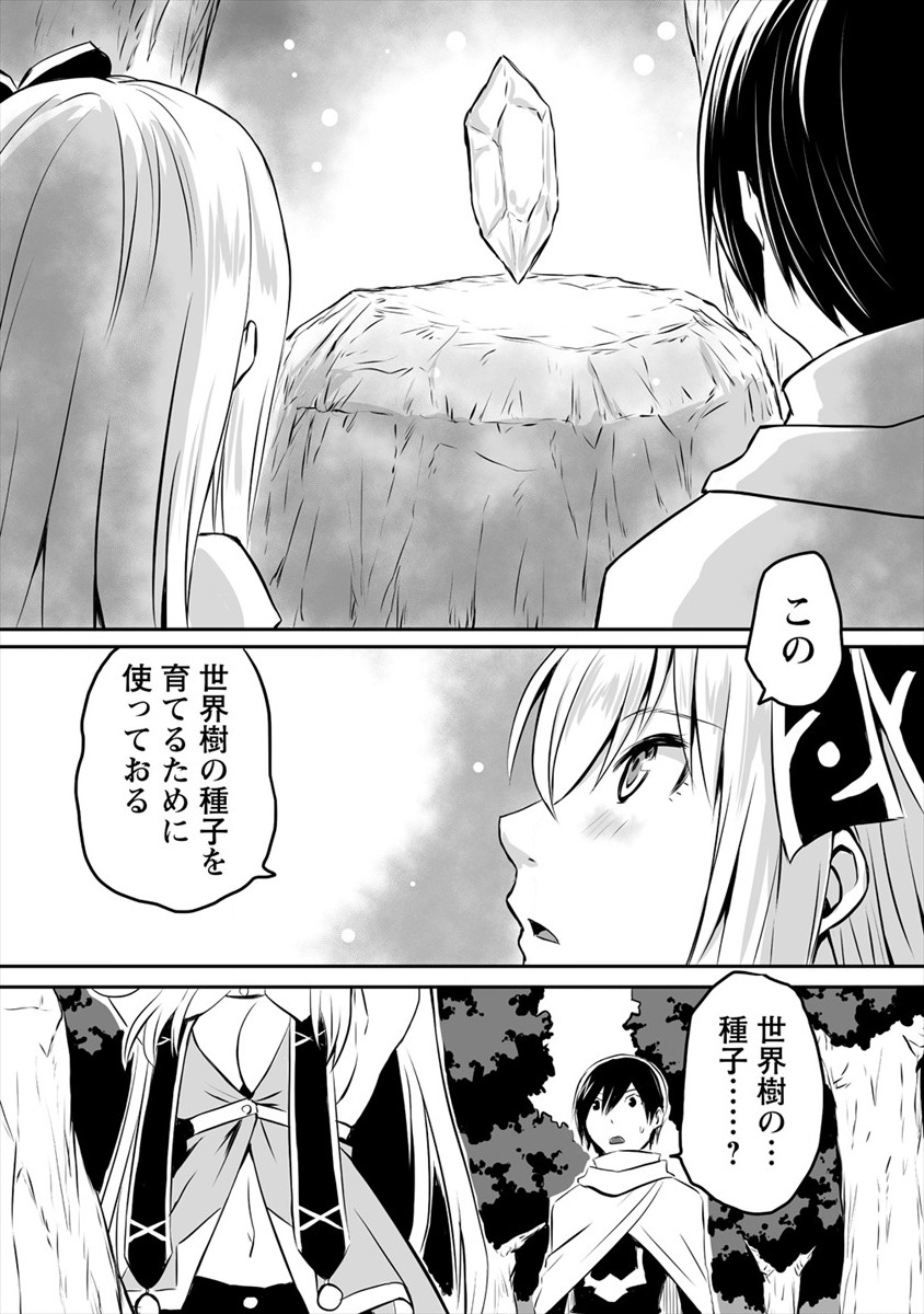 KIRAWARE YUUSHA O ENJITA ORE WA, NAZE KA LAST BOSS NI SUKARETE ISSHO NI SEIKATSU SHITEMASU! - raw - Chapter 2 - https://jpdd.ccdd.to/JPDD/kirawareyuushaoenjitaorewanazekalastbossnisukareteisshoniseikatsushitemasu/165077/1sfhhgno5cj.png