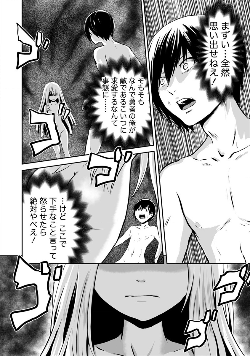 KIRAWARE YUUSHA O ENJITA ORE WA, NAZE KA LAST BOSS NI SUKARETE ISSHO NI SEIKATSU SHITEMASU! - raw - Chapter 2 - https://jpdd.ccdd.to/JPDD/kirawareyuushaoenjitaorewanazekalastbossnisukareteisshoniseikatsushitemasu/165077/5earydrw4kv.png