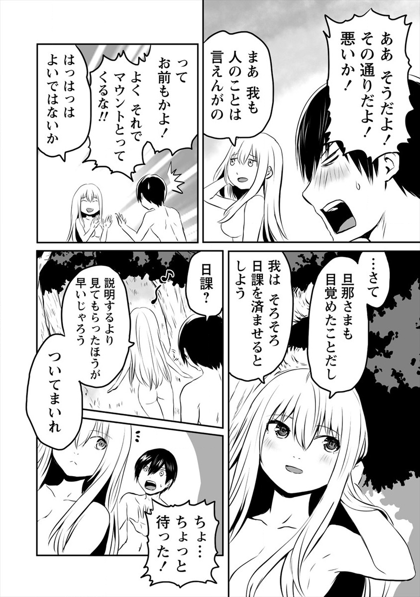 KIRAWARE YUUSHA O ENJITA ORE WA, NAZE KA LAST BOSS NI SUKARETE ISSHO NI SEIKATSU SHITEMASU! - raw - Chapter 2 - https://jpdd.ccdd.to/JPDD/kirawareyuushaoenjitaorewanazekalastbossnisukareteisshoniseikatsushitemasu/165077/abeebe24fdm.png