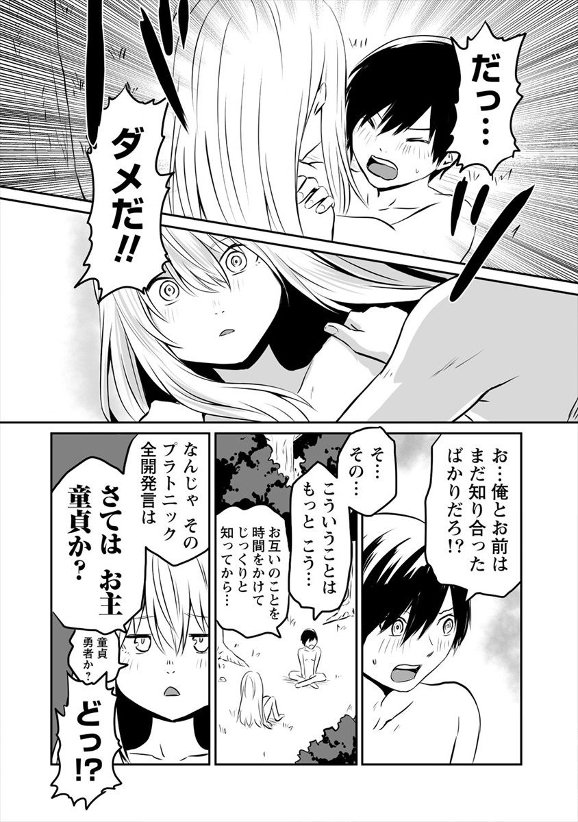 KIRAWARE YUUSHA O ENJITA ORE WA, NAZE KA LAST BOSS NI SUKARETE ISSHO NI SEIKATSU SHITEMASU! - raw - Chapter 2 - https://jpdd.ccdd.to/JPDD/kirawareyuushaoenjitaorewanazekalastbossnisukareteisshoniseikatsushitemasu/165077/cvg4bdcupaj.png