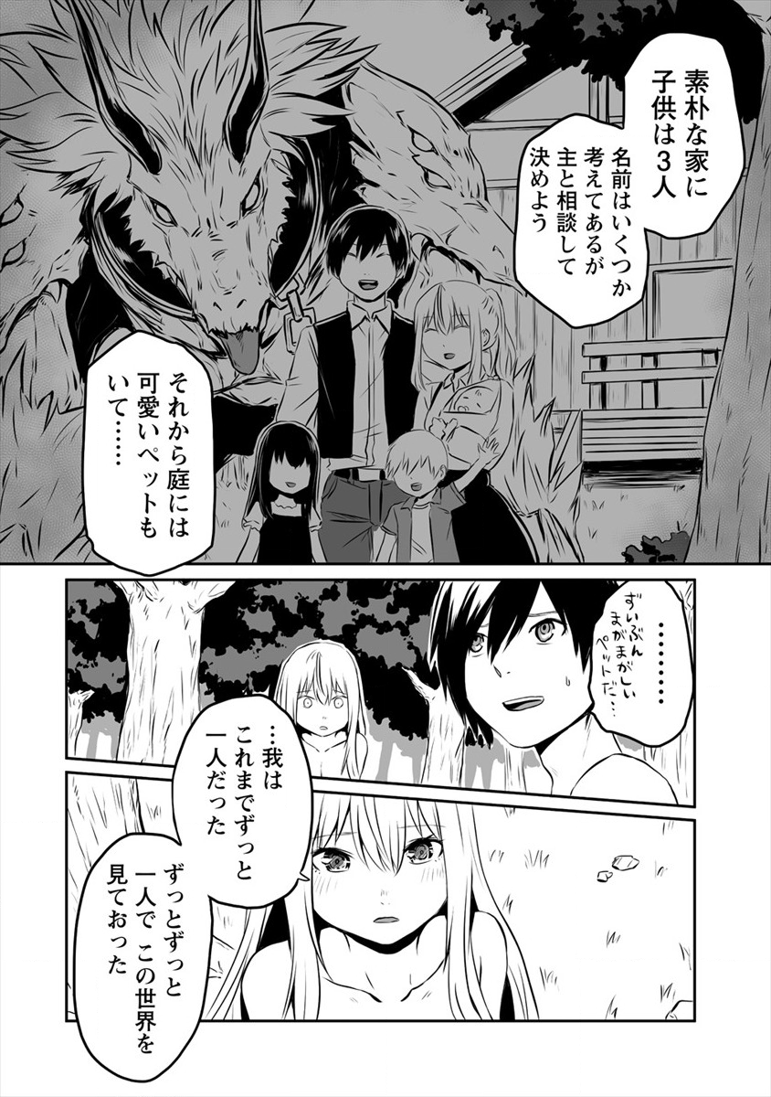 KIRAWARE YUUSHA O ENJITA ORE WA, NAZE KA LAST BOSS NI SUKARETE ISSHO NI SEIKATSU SHITEMASU! - raw - Chapter 2 - https://jpdd.ccdd.to/JPDD/kirawareyuushaoenjitaorewanazekalastbossnisukareteisshoniseikatsushitemasu/165077/gpoxohr1dpt.png