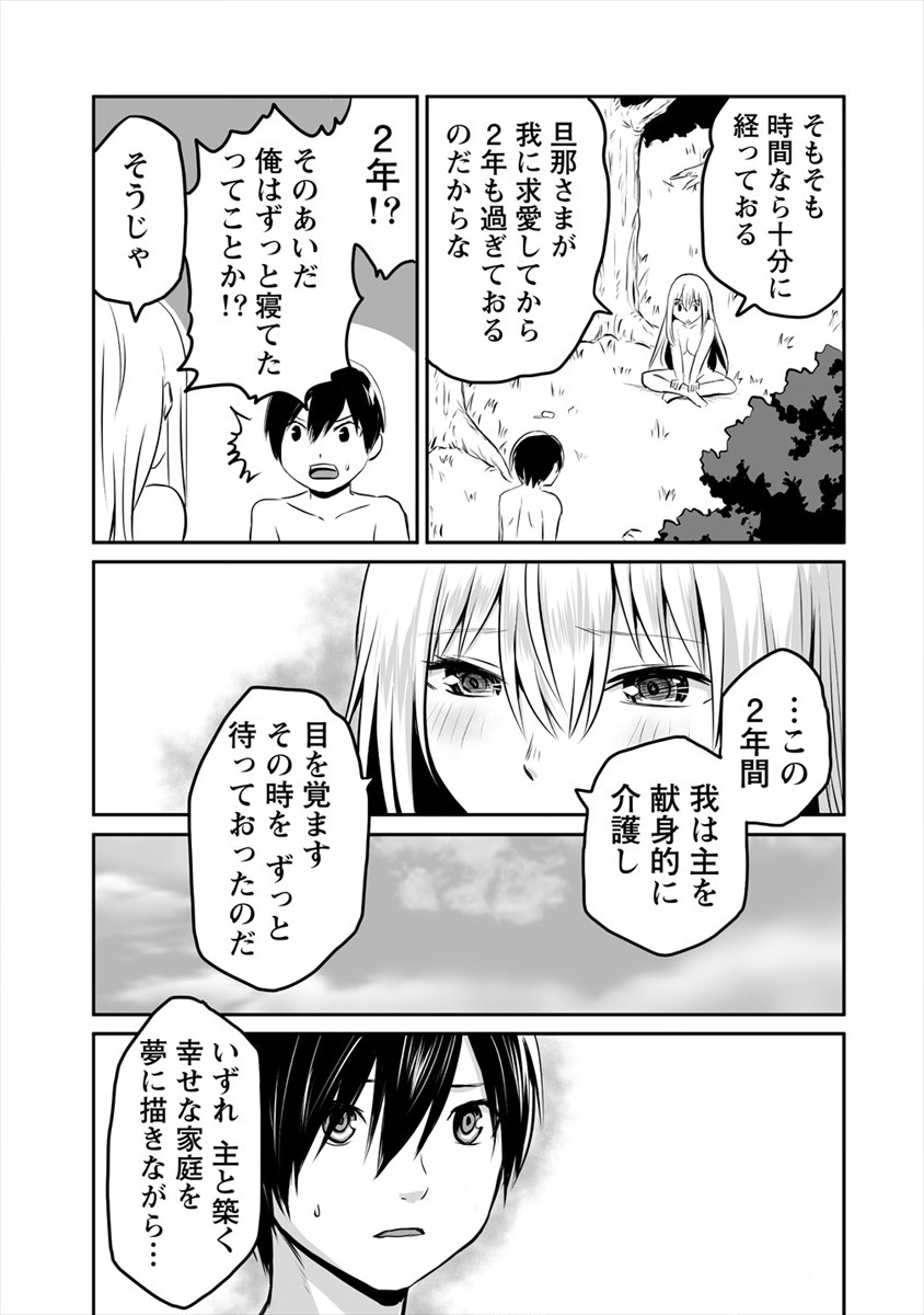 KIRAWARE YUUSHA O ENJITA ORE WA, NAZE KA LAST BOSS NI SUKARETE ISSHO NI SEIKATSU SHITEMASU! - raw - Chapter 2 - https://jpdd.ccdd.to/JPDD/kirawareyuushaoenjitaorewanazekalastbossnisukareteisshoniseikatsushitemasu/165077/gqa3quxzche.png