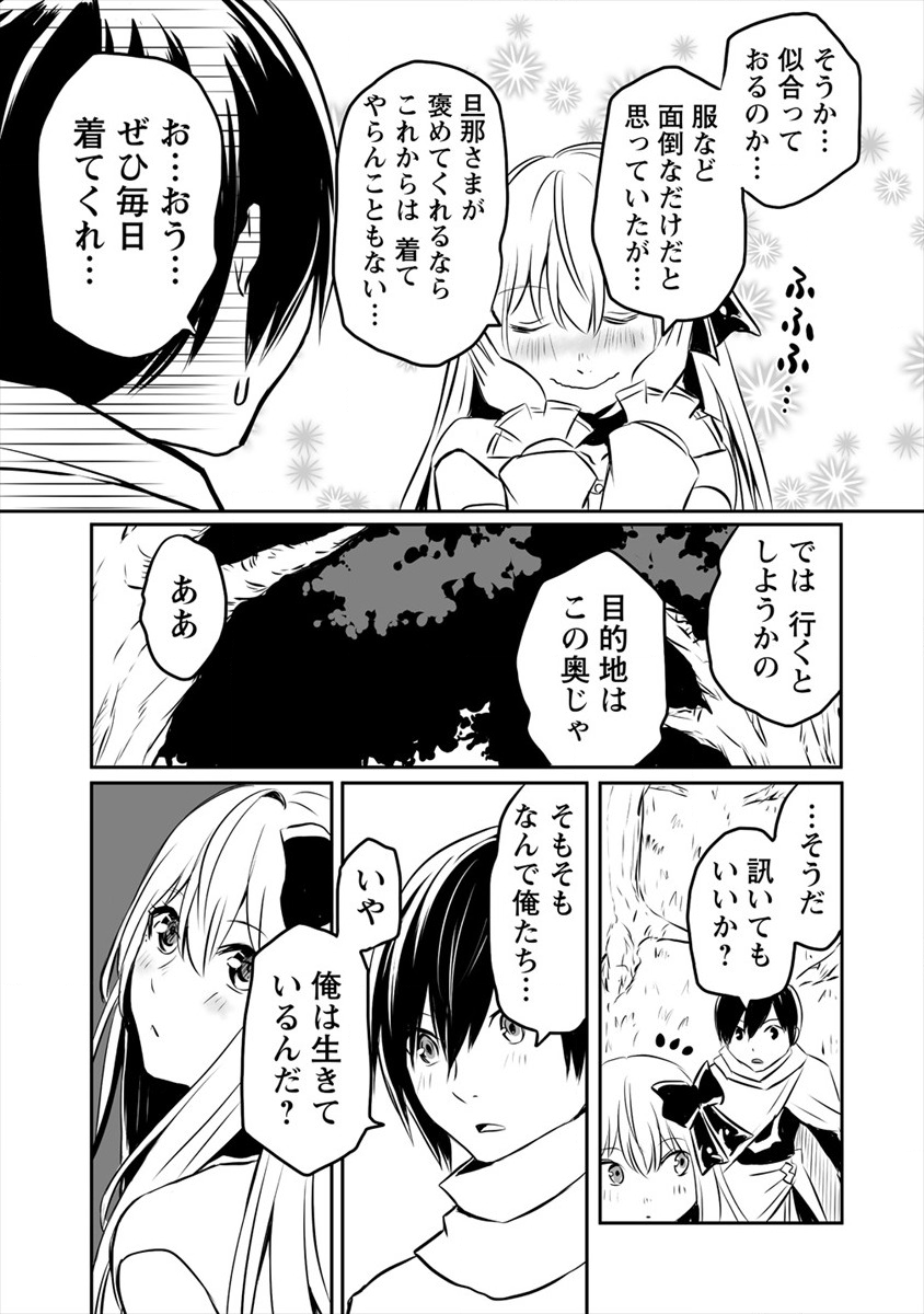 KIRAWARE YUUSHA O ENJITA ORE WA, NAZE KA LAST BOSS NI SUKARETE ISSHO NI SEIKATSU SHITEMASU! - raw - Chapter 2 - https://jpdd.ccdd.to/JPDD/kirawareyuushaoenjitaorewanazekalastbossnisukareteisshoniseikatsushitemasu/165077/jgunqtjnvgn.png