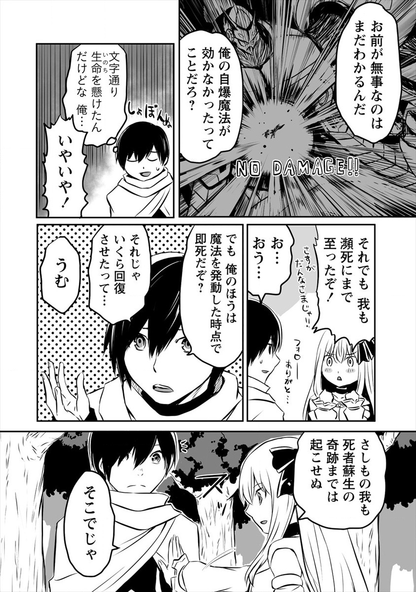 KIRAWARE YUUSHA O ENJITA ORE WA, NAZE KA LAST BOSS NI SUKARETE ISSHO NI SEIKATSU SHITEMASU! - raw - Chapter 2 - https://jpdd.ccdd.to/JPDD/kirawareyuushaoenjitaorewanazekalastbossnisukareteisshoniseikatsushitemasu/165077/nwbsco142qr.png