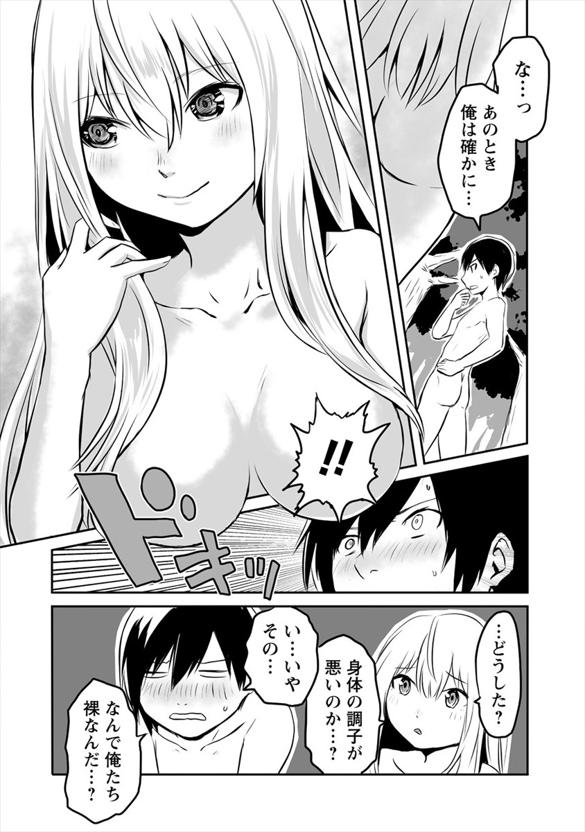 KIRAWARE YUUSHA O ENJITA ORE WA, NAZE KA LAST BOSS NI SUKARETE ISSHO NI SEIKATSU SHITEMASU! - raw - Chapter 2 - https://jpdd.ccdd.to/JPDD/kirawareyuushaoenjitaorewanazekalastbossnisukareteisshoniseikatsushitemasu/165077/oag3x0xduhq.png