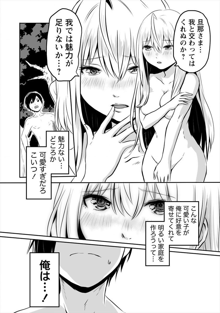 KIRAWARE YUUSHA O ENJITA ORE WA, NAZE KA LAST BOSS NI SUKARETE ISSHO NI SEIKATSU SHITEMASU! - raw - Chapter 2 - https://jpdd.ccdd.to/JPDD/kirawareyuushaoenjitaorewanazekalastbossnisukareteisshoniseikatsushitemasu/165077/pye1kzt0t03.png