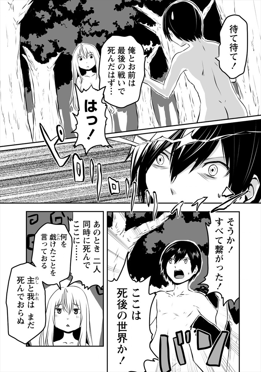 KIRAWARE YUUSHA O ENJITA ORE WA, NAZE KA LAST BOSS NI SUKARETE ISSHO NI SEIKATSU SHITEMASU! - raw - Chapter 2 - https://jpdd.ccdd.to/JPDD/kirawareyuushaoenjitaorewanazekalastbossnisukareteisshoniseikatsushitemasu/165077/qcuqq2zjvpn.png