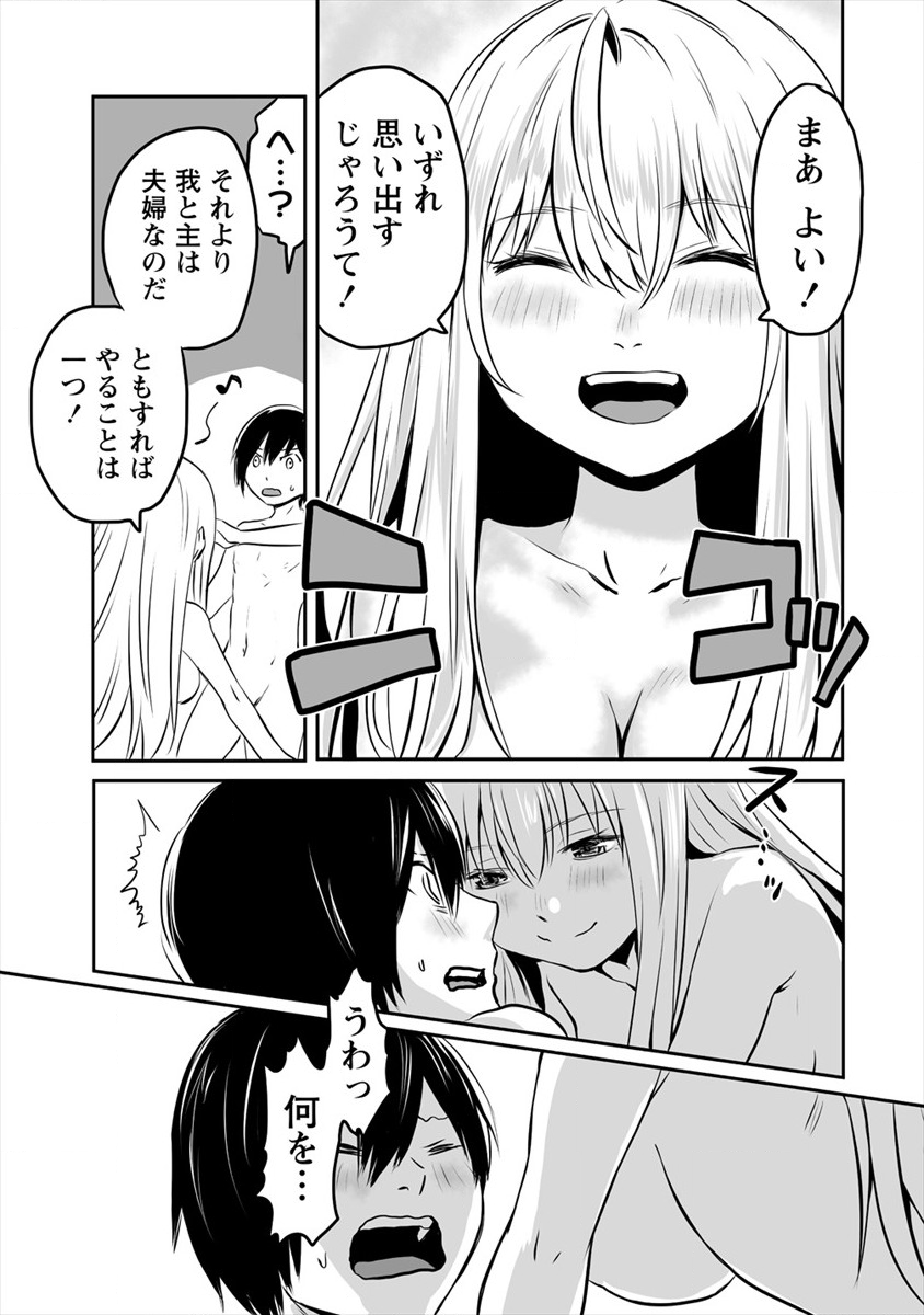 KIRAWARE YUUSHA O ENJITA ORE WA, NAZE KA LAST BOSS NI SUKARETE ISSHO NI SEIKATSU SHITEMASU! - raw - Chapter 2 - https://jpdd.ccdd.to/JPDD/kirawareyuushaoenjitaorewanazekalastbossnisukareteisshoniseikatsushitemasu/165077/qvni1egdjjh.png