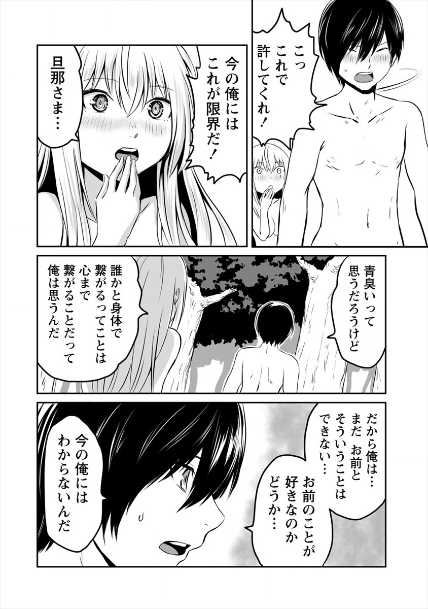 KIRAWARE YUUSHA O ENJITA ORE WA, NAZE KA LAST BOSS NI SUKARETE ISSHO NI SEIKATSU SHITEMASU! - raw - Chapter 2 - https://jpdd.ccdd.to/JPDD/kirawareyuushaoenjitaorewanazekalastbossnisukareteisshoniseikatsushitemasu/165077/qzc3ytorwwh.png