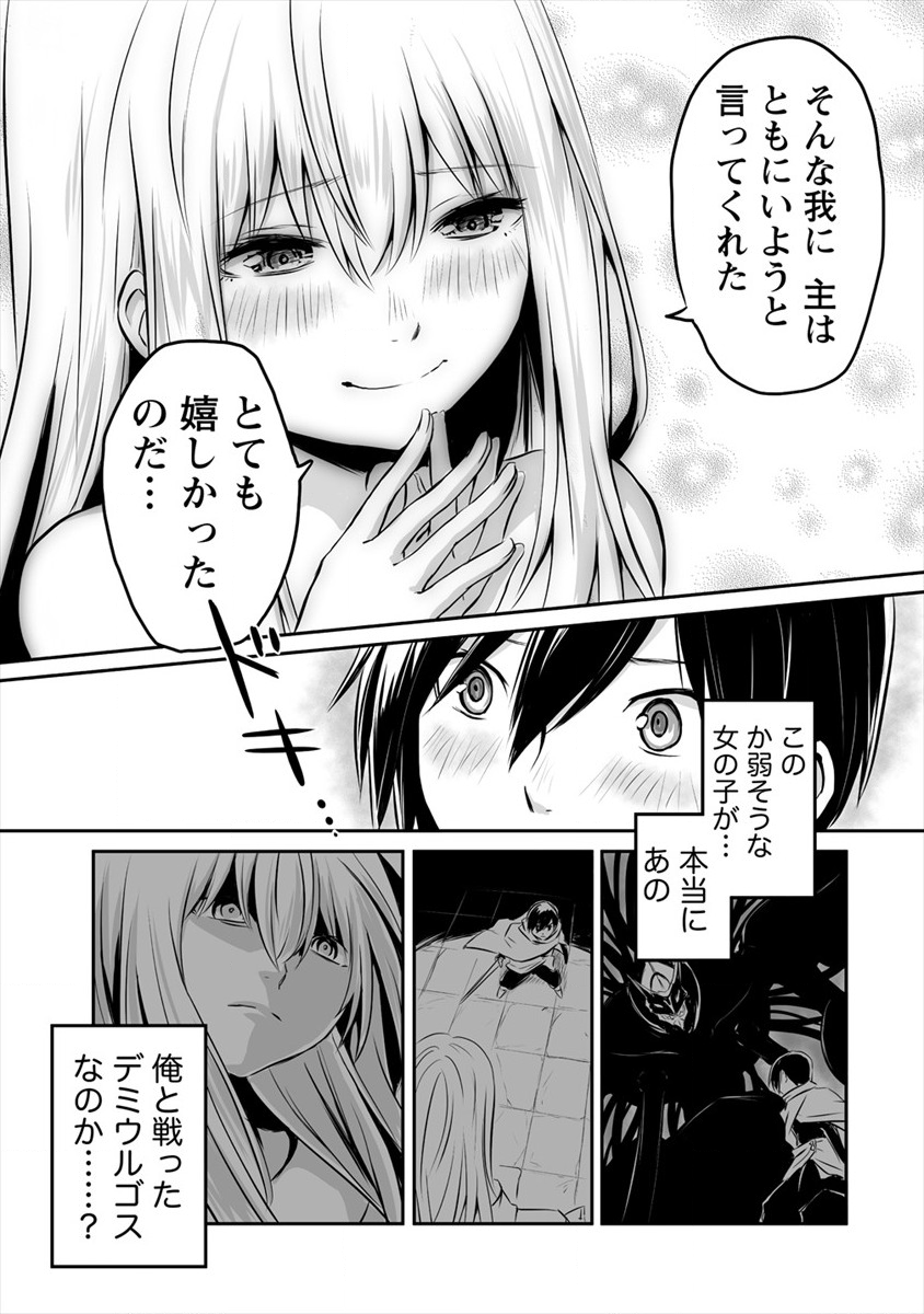 KIRAWARE YUUSHA O ENJITA ORE WA, NAZE KA LAST BOSS NI SUKARETE ISSHO NI SEIKATSU SHITEMASU! - raw - Chapter 2 - https://jpdd.ccdd.to/JPDD/kirawareyuushaoenjitaorewanazekalastbossnisukareteisshoniseikatsushitemasu/165077/ss5koxqbyld.png