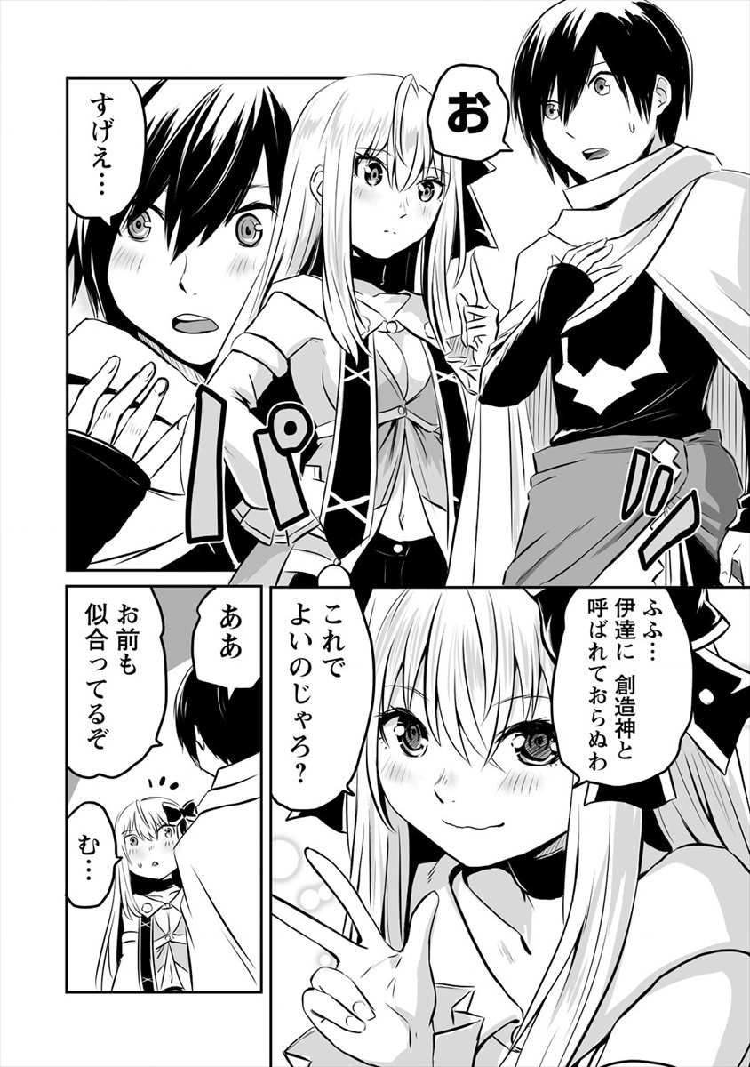 KIRAWARE YUUSHA O ENJITA ORE WA, NAZE KA LAST BOSS NI SUKARETE ISSHO NI SEIKATSU SHITEMASU! - raw - Chapter 2 - https://jpdd.ccdd.to/JPDD/kirawareyuushaoenjitaorewanazekalastbossnisukareteisshoniseikatsushitemasu/165077/svbxibu00rl.png