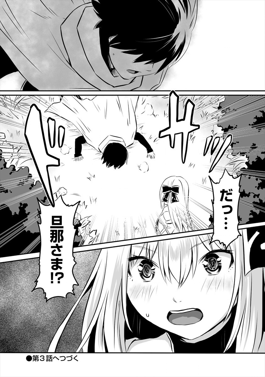 KIRAWARE YUUSHA O ENJITA ORE WA, NAZE KA LAST BOSS NI SUKARETE ISSHO NI SEIKATSU SHITEMASU! - raw - Chapter 2 - https://jpdd.ccdd.to/JPDD/kirawareyuushaoenjitaorewanazekalastbossnisukareteisshoniseikatsushitemasu/165077/w5gfq0vvxj1.png