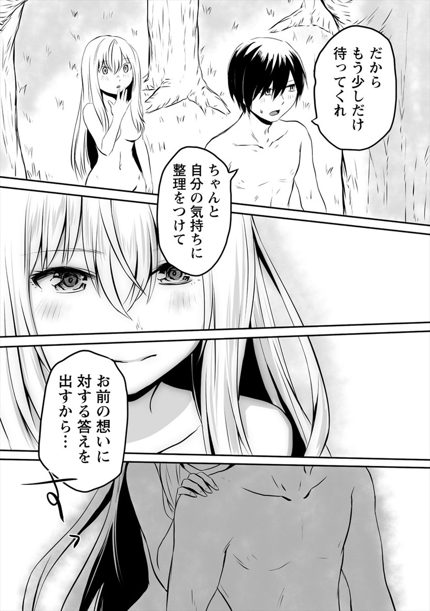 KIRAWARE YUUSHA O ENJITA ORE WA, NAZE KA LAST BOSS NI SUKARETE ISSHO NI SEIKATSU SHITEMASU! - raw - Chapter 2 - https://jpdd.ccdd.to/JPDD/kirawareyuushaoenjitaorewanazekalastbossnisukareteisshoniseikatsushitemasu/165077/zzaqndbrr3n.png