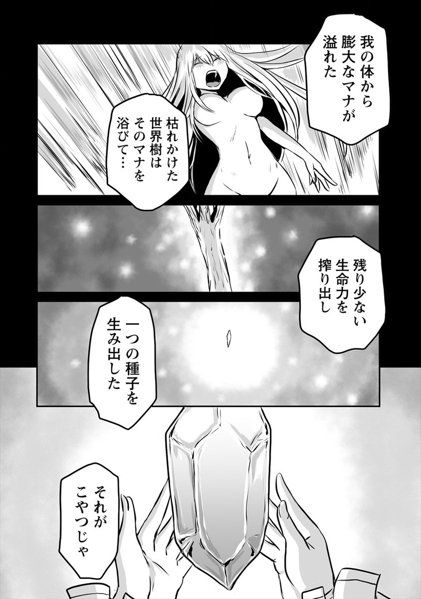 KIRAWARE YUUSHA O ENJITA ORE WA, NAZE KA LAST BOSS NI SUKARETE ISSHO NI SEIKATSU SHITEMASU! - raw - Chapter 3 - https://jpdd.ccdd.to/JPDD/kirawareyuushaoenjitaorewanazekalastbossnisukareteisshoniseikatsushitemasu/167505/3osropii43n.jpg