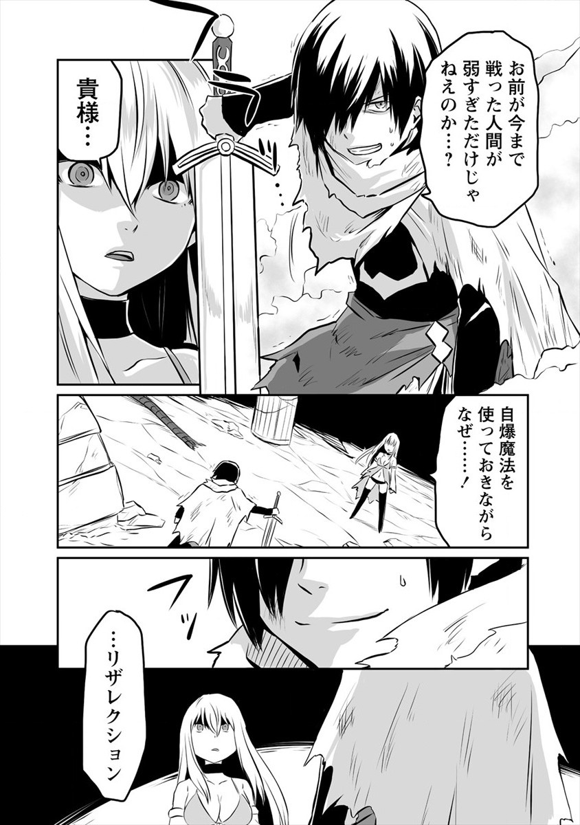 KIRAWARE YUUSHA O ENJITA ORE WA, NAZE KA LAST BOSS NI SUKARETE ISSHO NI SEIKATSU SHITEMASU! - raw - Chapter 3 - https://jpdd.ccdd.to/JPDD/kirawareyuushaoenjitaorewanazekalastbossnisukareteisshoniseikatsushitemasu/167505/bufm2omkeda.jpg