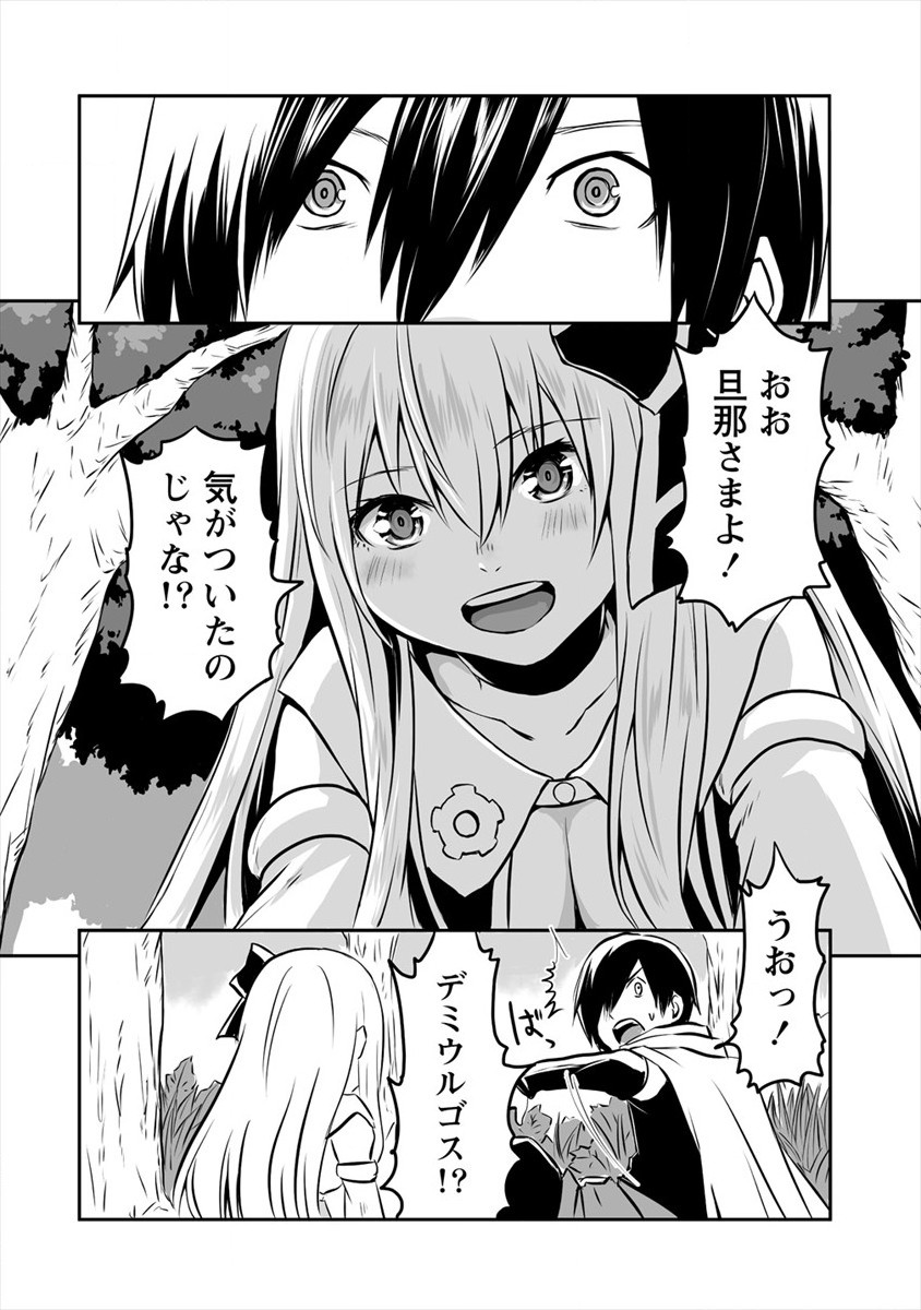 KIRAWARE YUUSHA O ENJITA ORE WA, NAZE KA LAST BOSS NI SUKARETE ISSHO NI SEIKATSU SHITEMASU! - raw - Chapter 3 - https://jpdd.ccdd.to/JPDD/kirawareyuushaoenjitaorewanazekalastbossnisukareteisshoniseikatsushitemasu/167505/cqliqqku0p4.jpg