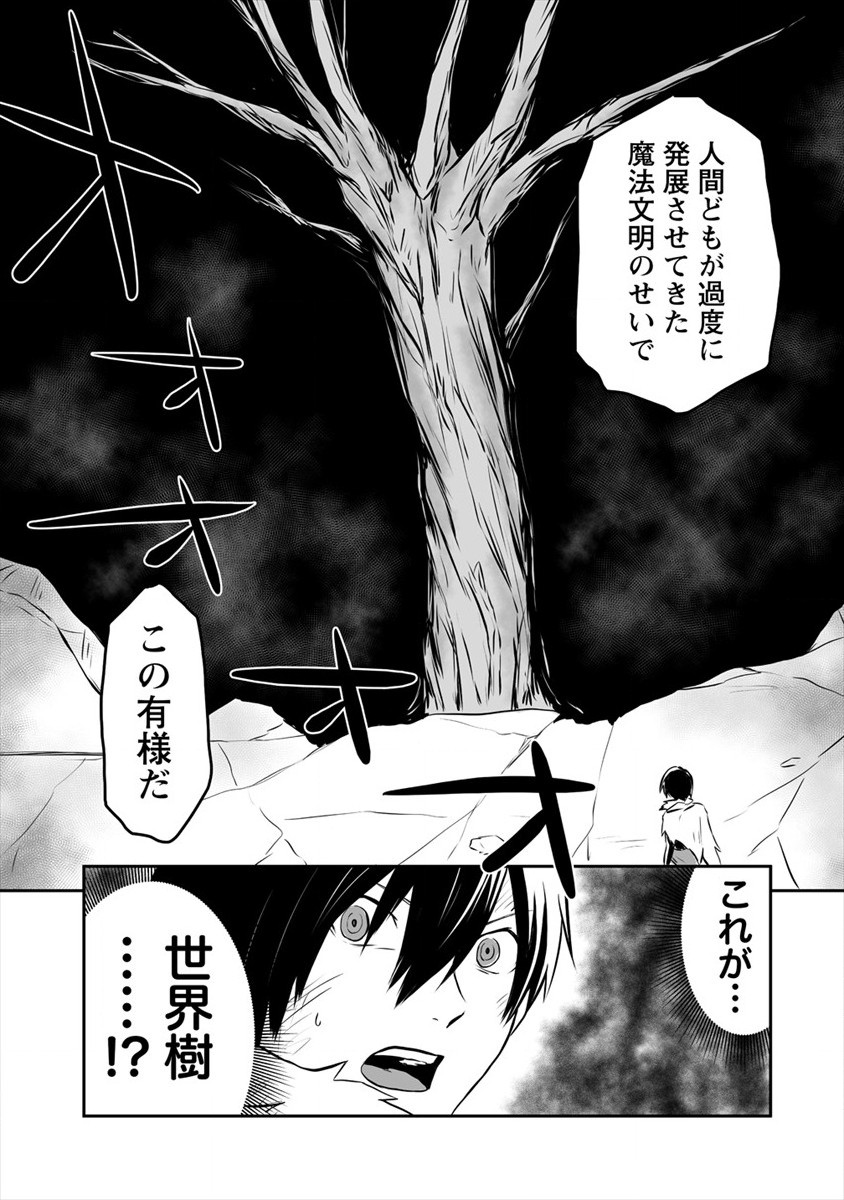 KIRAWARE YUUSHA O ENJITA ORE WA, NAZE KA LAST BOSS NI SUKARETE ISSHO NI SEIKATSU SHITEMASU! - raw - Chapter 3 - https://jpdd.ccdd.to/JPDD/kirawareyuushaoenjitaorewanazekalastbossnisukareteisshoniseikatsushitemasu/167505/f1nyhl4qh0g.jpg