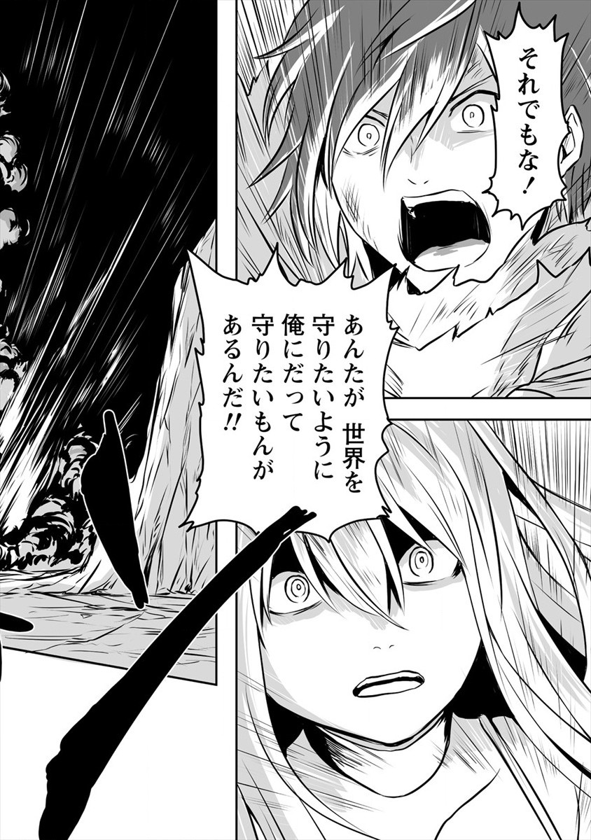 KIRAWARE YUUSHA O ENJITA ORE WA, NAZE KA LAST BOSS NI SUKARETE ISSHO NI SEIKATSU SHITEMASU! - raw - Chapter 3 - https://jpdd.ccdd.to/JPDD/kirawareyuushaoenjitaorewanazekalastbossnisukareteisshoniseikatsushitemasu/167505/g5vlxtlfru2.jpg