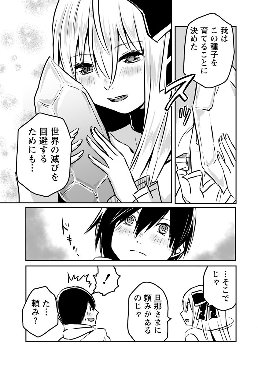 KIRAWARE YUUSHA O ENJITA ORE WA, NAZE KA LAST BOSS NI SUKARETE ISSHO NI SEIKATSU SHITEMASU! - raw - Chapter 3 - https://jpdd.ccdd.to/JPDD/kirawareyuushaoenjitaorewanazekalastbossnisukareteisshoniseikatsushitemasu/167505/hh2crfyfg2w.jpg