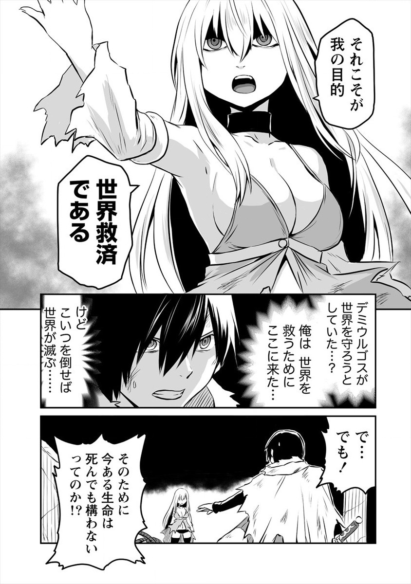 KIRAWARE YUUSHA O ENJITA ORE WA, NAZE KA LAST BOSS NI SUKARETE ISSHO NI SEIKATSU SHITEMASU! - raw - Chapter 3 - https://jpdd.ccdd.to/JPDD/kirawareyuushaoenjitaorewanazekalastbossnisukareteisshoniseikatsushitemasu/167505/i2erpcvc2h1.jpg