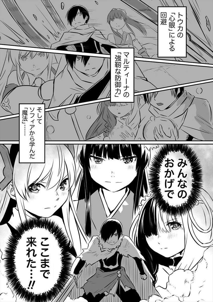 KIRAWARE YUUSHA O ENJITA ORE WA, NAZE KA LAST BOSS NI SUKARETE ISSHO NI SEIKATSU SHITEMASU! - raw - Chapter 3 - https://jpdd.ccdd.to/JPDD/kirawareyuushaoenjitaorewanazekalastbossnisukareteisshoniseikatsushitemasu/167505/ioroyowarzg.jpg