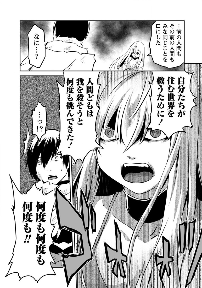 KIRAWARE YUUSHA O ENJITA ORE WA, NAZE KA LAST BOSS NI SUKARETE ISSHO NI SEIKATSU SHITEMASU! - raw - Chapter 3 - https://jpdd.ccdd.to/JPDD/kirawareyuushaoenjitaorewanazekalastbossnisukareteisshoniseikatsushitemasu/167505/j4dimstvovr.jpg