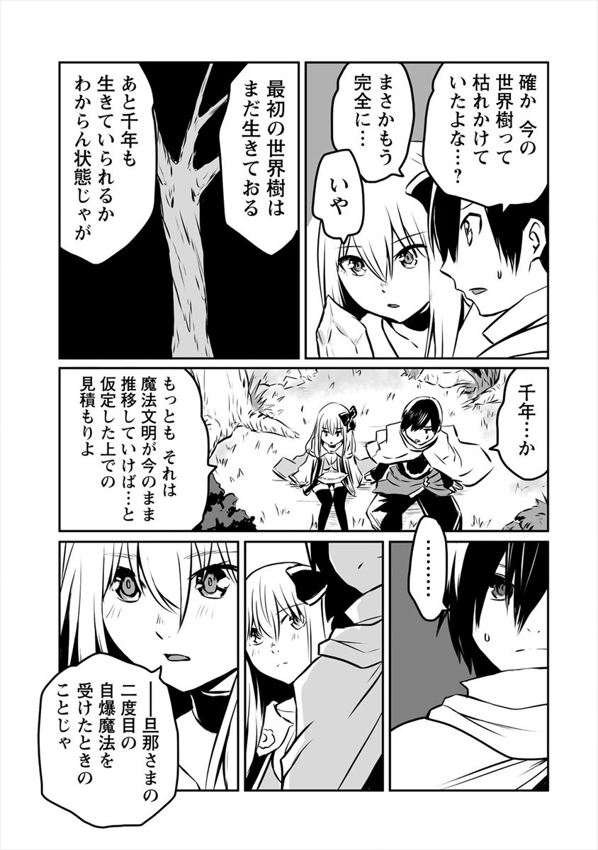 KIRAWARE YUUSHA O ENJITA ORE WA, NAZE KA LAST BOSS NI SUKARETE ISSHO NI SEIKATSU SHITEMASU! - raw - Chapter 3 - https://jpdd.ccdd.to/JPDD/kirawareyuushaoenjitaorewanazekalastbossnisukareteisshoniseikatsushitemasu/167505/kmzg0wkd1v2.jpg