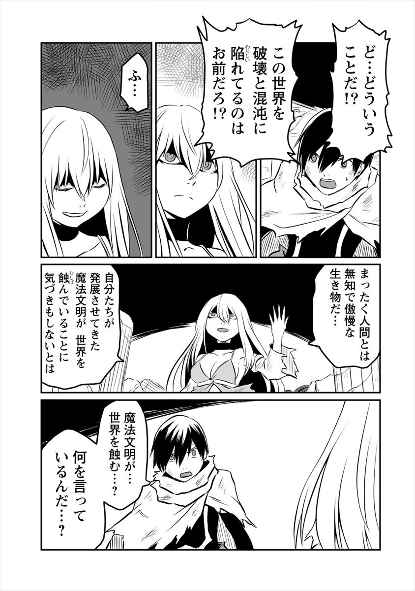 KIRAWARE YUUSHA O ENJITA ORE WA, NAZE KA LAST BOSS NI SUKARETE ISSHO NI SEIKATSU SHITEMASU! - raw - Chapter 3 - https://jpdd.ccdd.to/JPDD/kirawareyuushaoenjitaorewanazekalastbossnisukareteisshoniseikatsushitemasu/167505/m0upkotv1r3.jpg