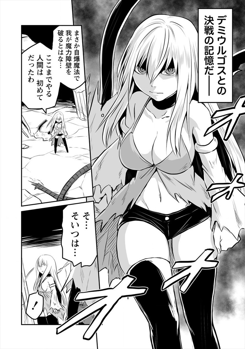 KIRAWARE YUUSHA O ENJITA ORE WA, NAZE KA LAST BOSS NI SUKARETE ISSHO NI SEIKATSU SHITEMASU! - raw - Chapter 3 - https://jpdd.ccdd.to/JPDD/kirawareyuushaoenjitaorewanazekalastbossnisukareteisshoniseikatsushitemasu/167505/mnmjx350exg.jpg