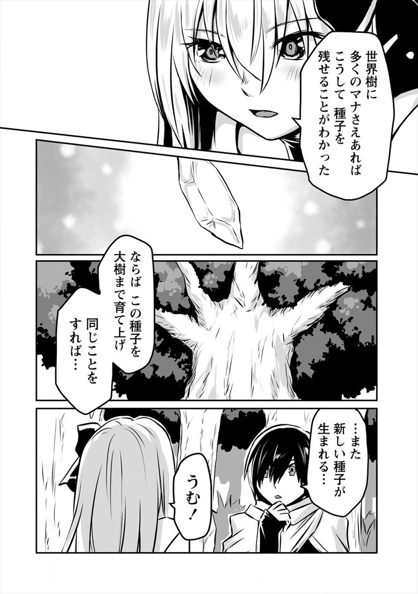 KIRAWARE YUUSHA O ENJITA ORE WA, NAZE KA LAST BOSS NI SUKARETE ISSHO NI SEIKATSU SHITEMASU! - raw - Chapter 3 - https://jpdd.ccdd.to/JPDD/kirawareyuushaoenjitaorewanazekalastbossnisukareteisshoniseikatsushitemasu/167505/o1sb5taudds.jpg